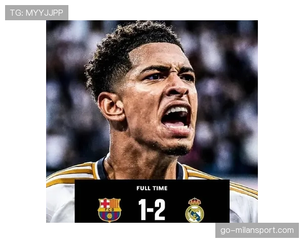 皇马贝林厄姆前腰位置固定 回撤频率降低专注进攻组织